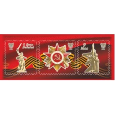 Виньетка «80 лет Победы!»